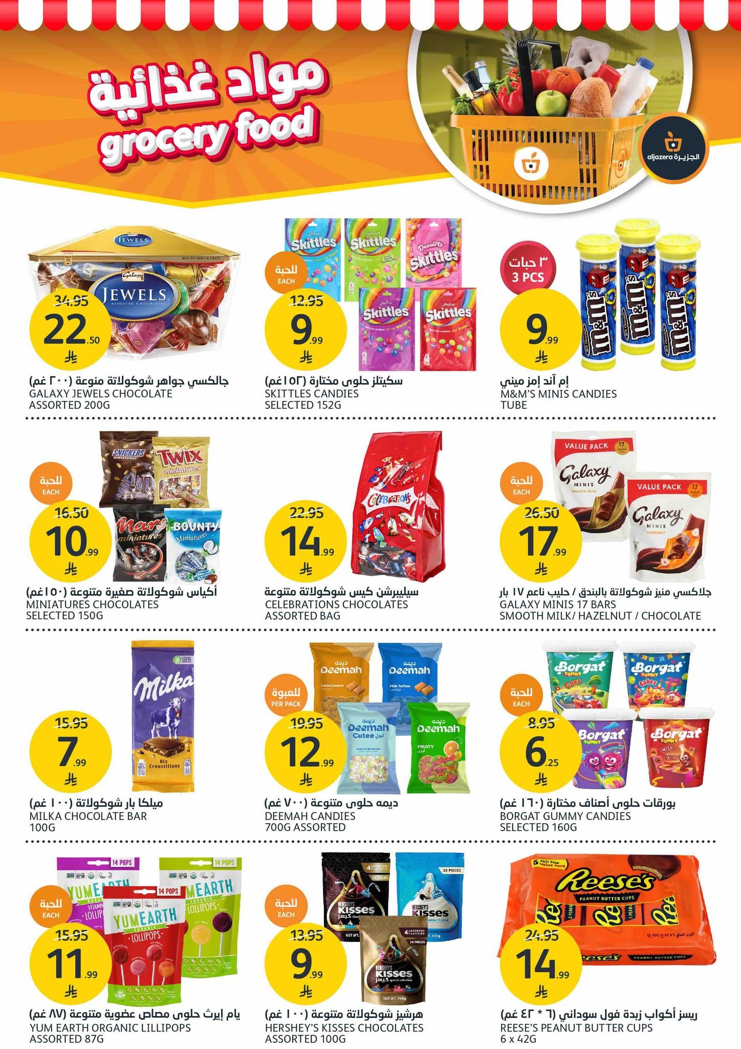 aljazera-markets offers from 19nov to 1nov 2025 عروض أسواق الجزيرة من 19 نوفمبر حتى 1 نوفمبر 2025 صفحة رقم 18